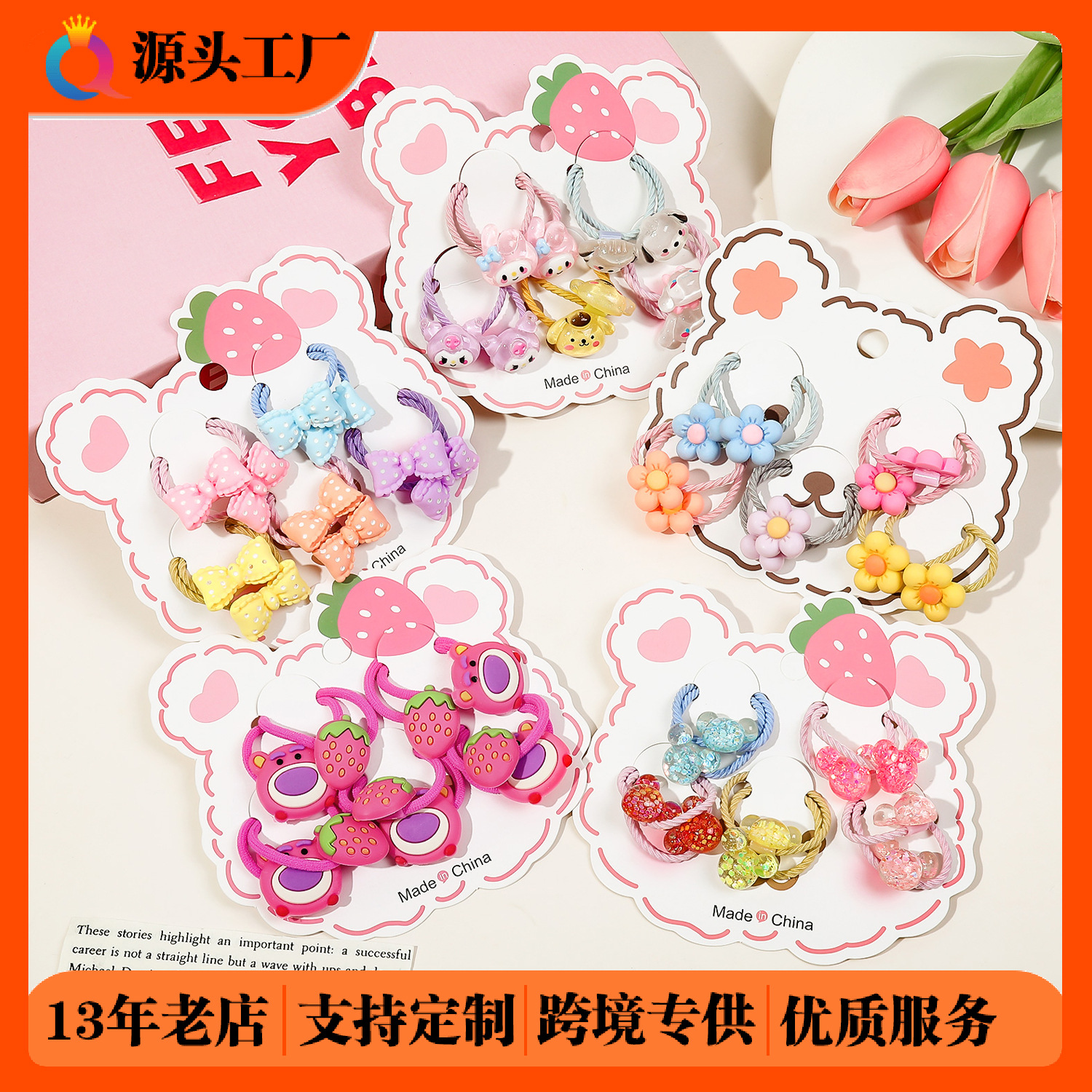 Wholesale of Qiyue children's hair accessories, including colorful ropes, rubber bands, hair ties, ponytail ties, hair bands, and cartoon hair accessories full figure
