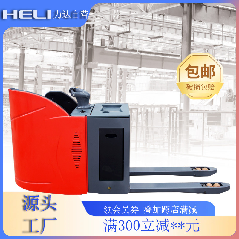 Di Niu semi-enclosed forklift, Ningbo Lida forklift, electric forklift, BYD Heli 2-ton CBD20/25-490 full figure