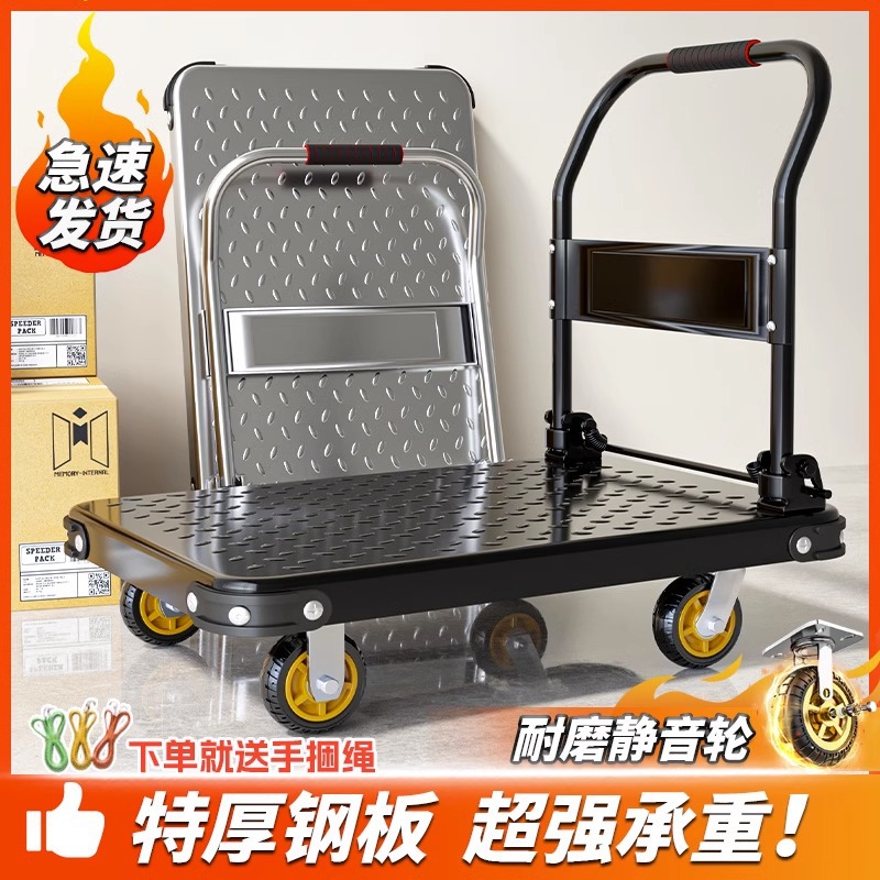 Steel plate trolley, flatbed truck, household small trolley, folding, thickened, silent warehouse handling, heavy-duty small trailer full figure