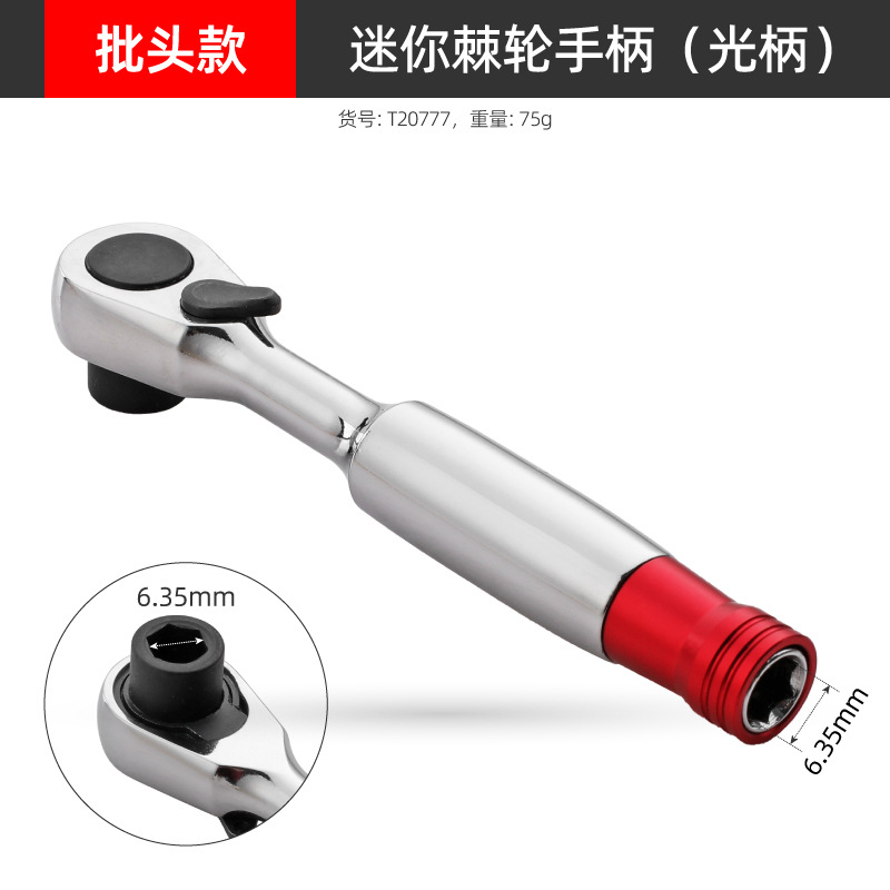 1/4 quick ratchet wrench, small flying socket, mini adjustable head screwdriver, bit handle, double-head, bidirectional fast wrench undefined