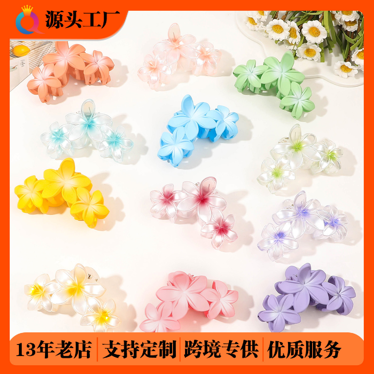 Qiyue Spring/Summer Gradient flower Grab Clip, elegant Shark Clip, large dopamine hair clip, hot-selling accessories wholesale in Yiwu full figure