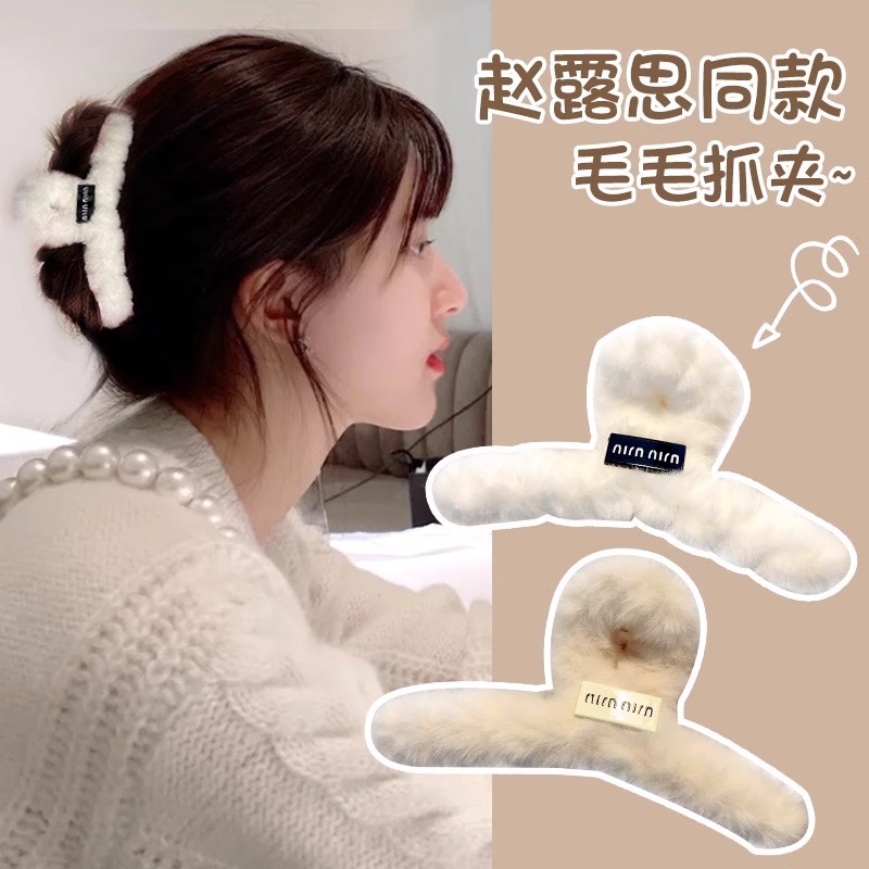 miumiu letter plush hair clip, women's hair accessory, ins high-end style, little Chanel, furry grab clip, spring large hair clip full figure