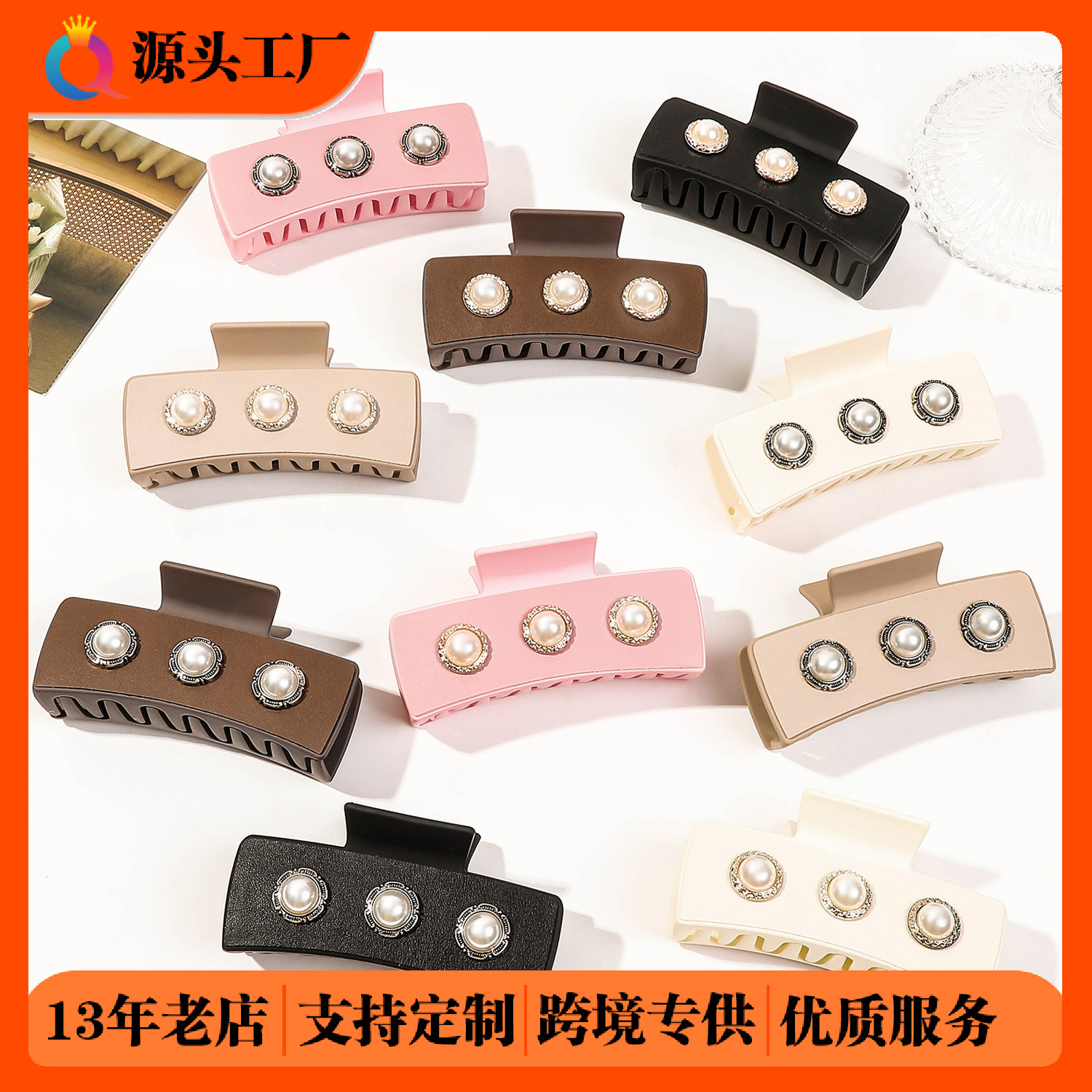 Wholesale of Qiyue Cross-border retro Chanel-style pearl hair clips, high-end large updo hair clips, shark clips and hair accessories full figure