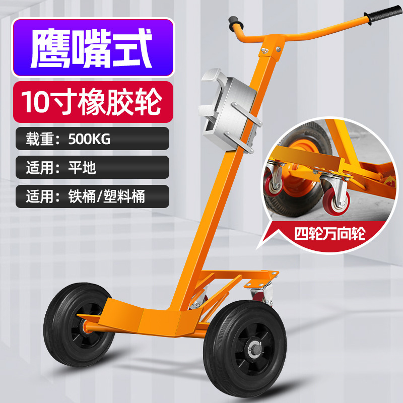 200-liter manual oil drum transporter with an eagle-beak bite, hand-pushed plastic round drums and iron drums, a magic small trolley for pulling oil drums undefined