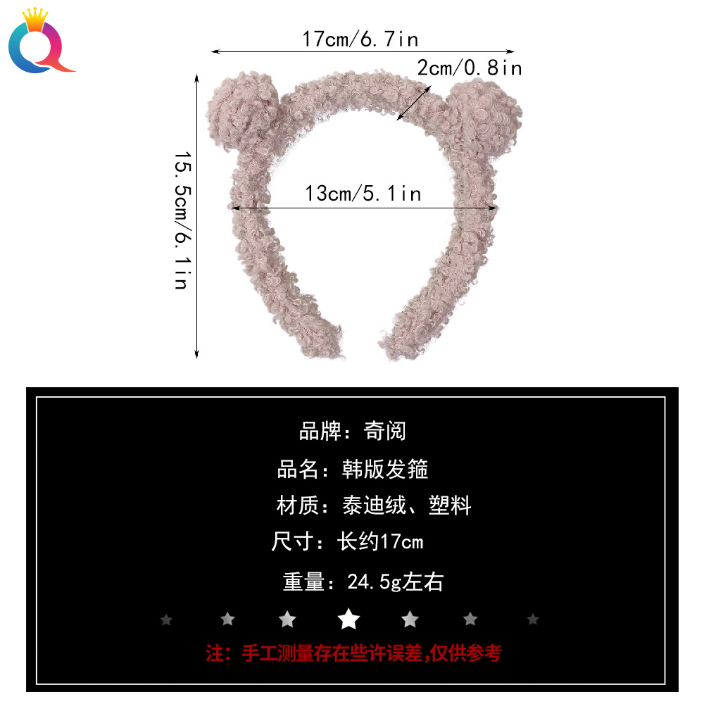 Qiyue Lamb Plush Bear hair Band, simple and cute for winter, versatile hair tie for women going out, face wash headband, hair accessory Application Scenario