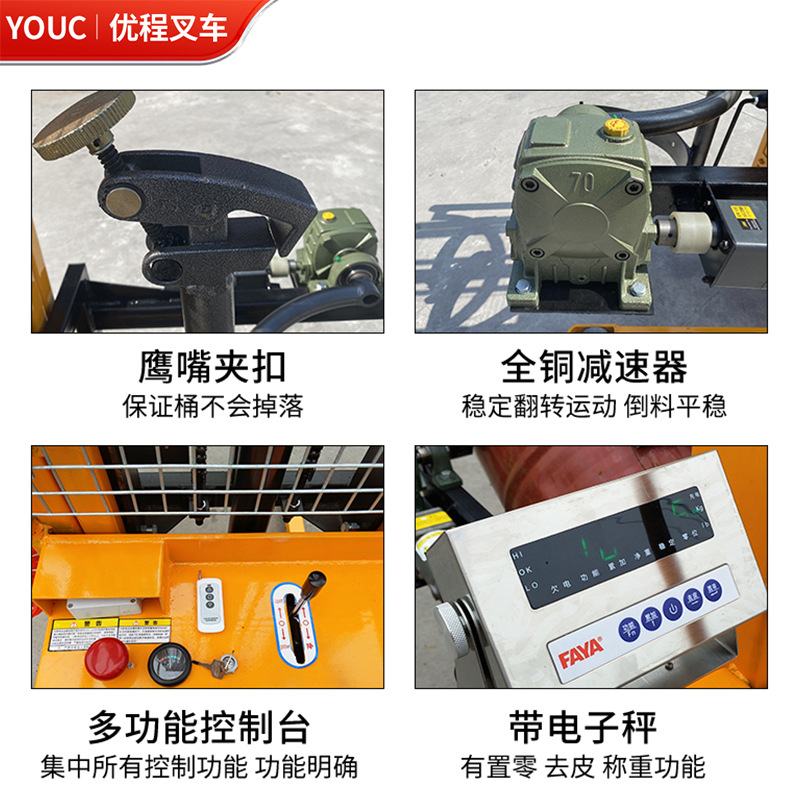 Youcheng forklift electric oil drum lifting and unloading vehicle, round drum hydraulic loading and unloading vehicle, iron drum and plastic drum handling vehicle weighing Specification drawing