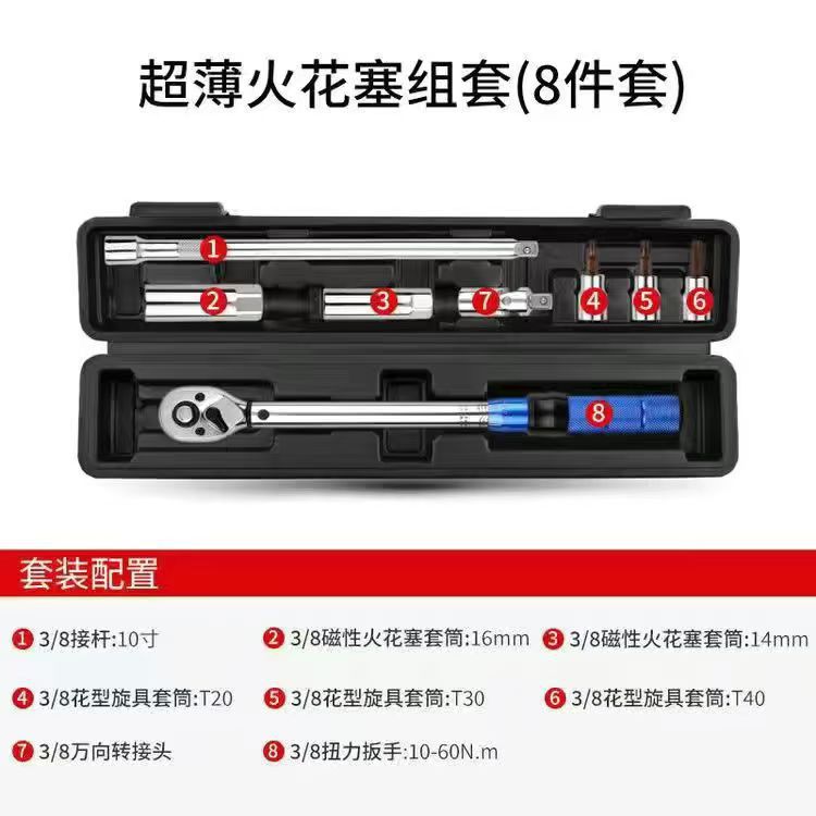 Industrial-grade torque wrench with adjustable head, preset chromium-vanadium steel and adjustable torque undefined