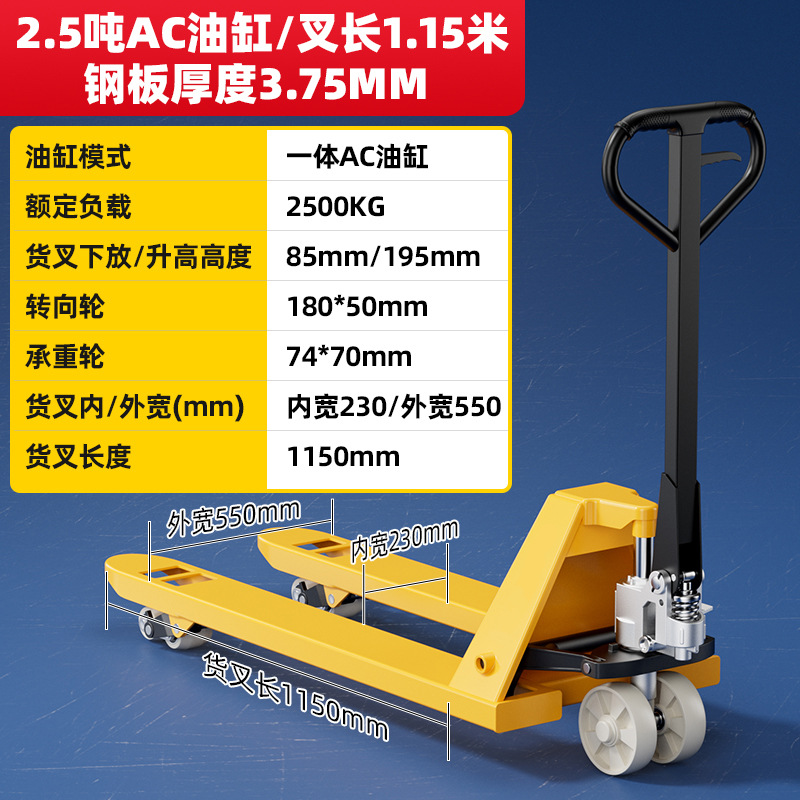 Manual hydraulic pallet trucks 2T, 3T, 5-ton forklifts, push-pull pallet drivers, manual ground oxen, hand-pushed hydraulic lifting trailers undefined