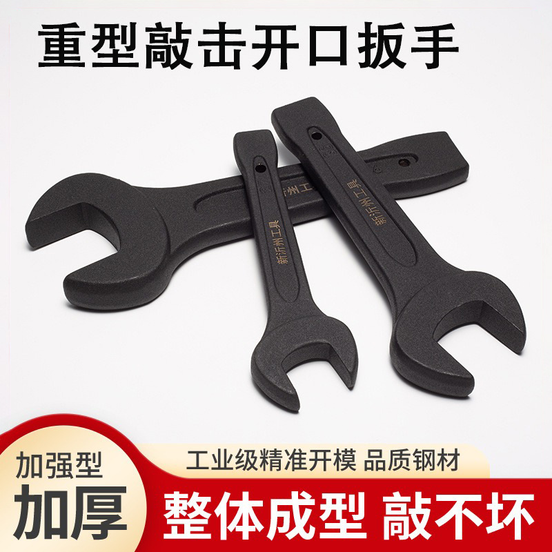 Factory direct sales of heavy-duty percussion open-end wrenches, hand straight-handle hardware tools, repair open-end wrenches, percussion wrenches full figure