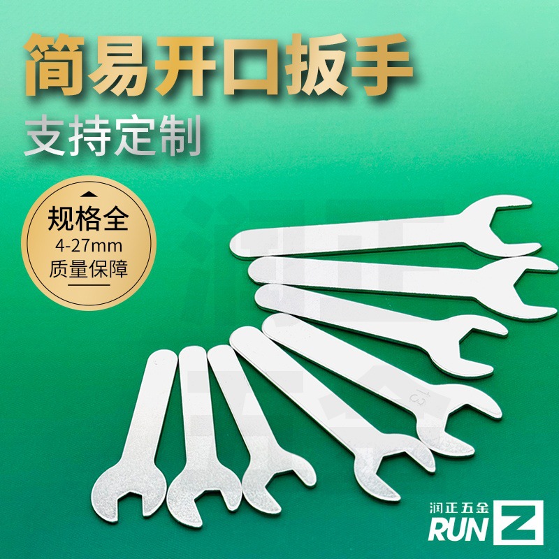Simple open-end wrench manufacturer in stock, one-time stamped galvanized single and double-head small wrenches, matching tools, thin wrenches full figure