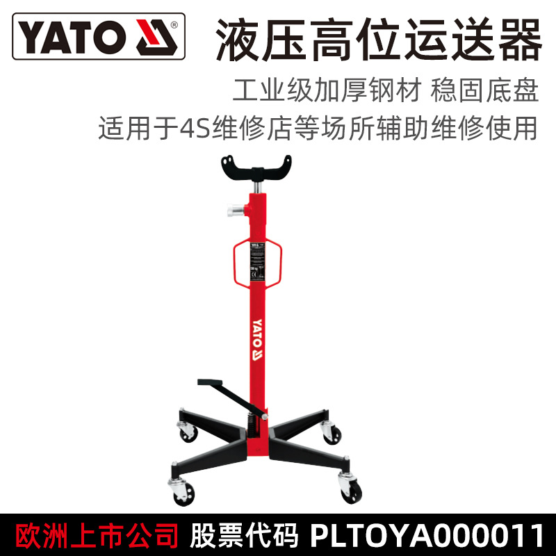 YATO high-position transporter, high-position jack, bracket, gearbox top, auto maintenance tool, special tool top for auto repair shops full figure