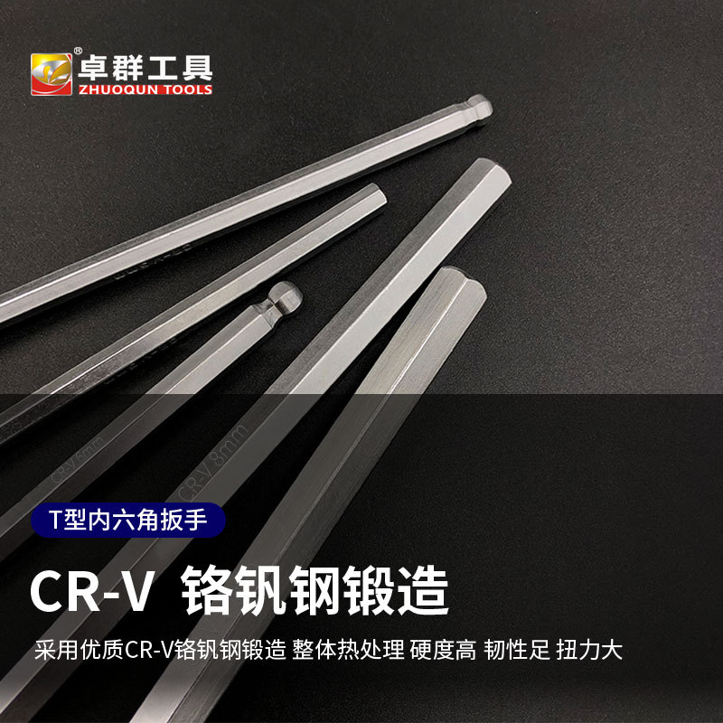 Allen wrench crutch, T-shaped Allen hand tool, flat head/ball head, T-shaped plastic handle, chrome-vanadium steel Application Scenario