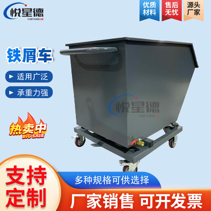 Wholesale CNC machining centers, iron chip collection trucks, reversible iron pins, aluminum chip trucks, garbage trucks, and stainless steel chip removal trucks full figure