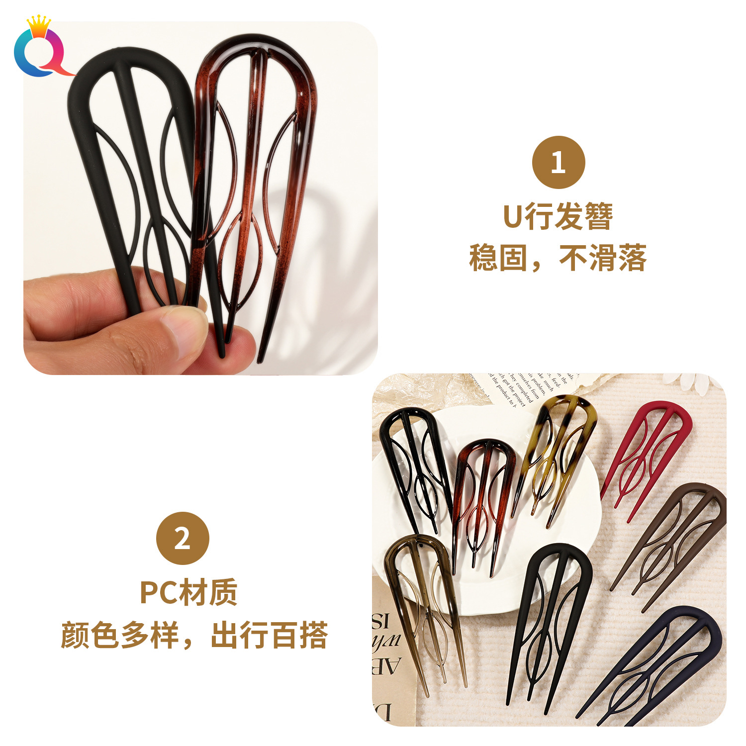 Qiyue PC High-end large branch U-shaped hairpin, ins double clip Hairpin, Women's bun bun Hairpin, hair accessory Specification drawing