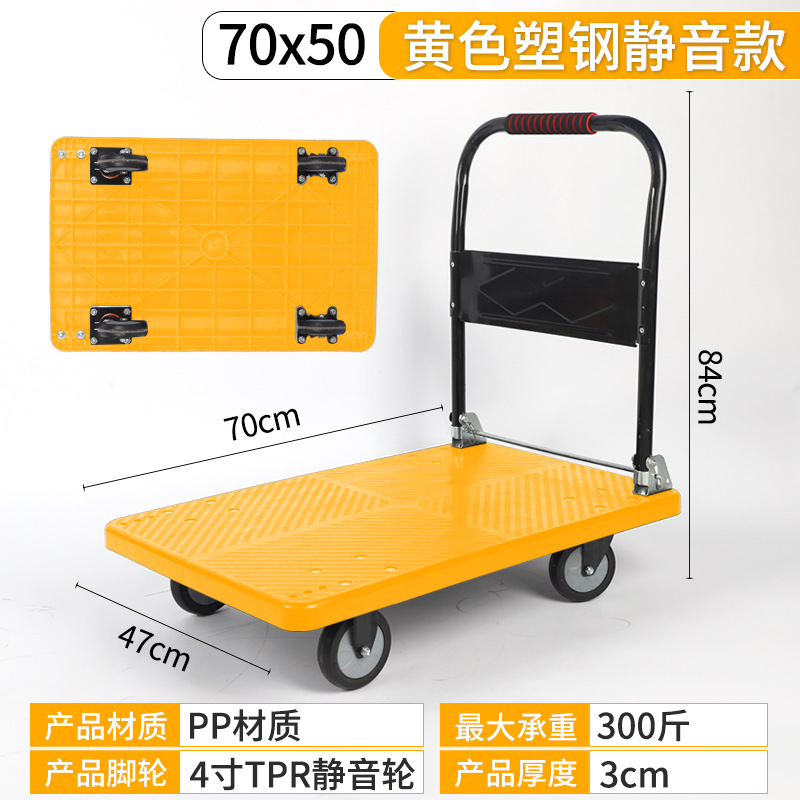 Flatbed trolley manufacturer's silent logistics trolley, folding portable transportation household plastic flatbed trolley undefined
