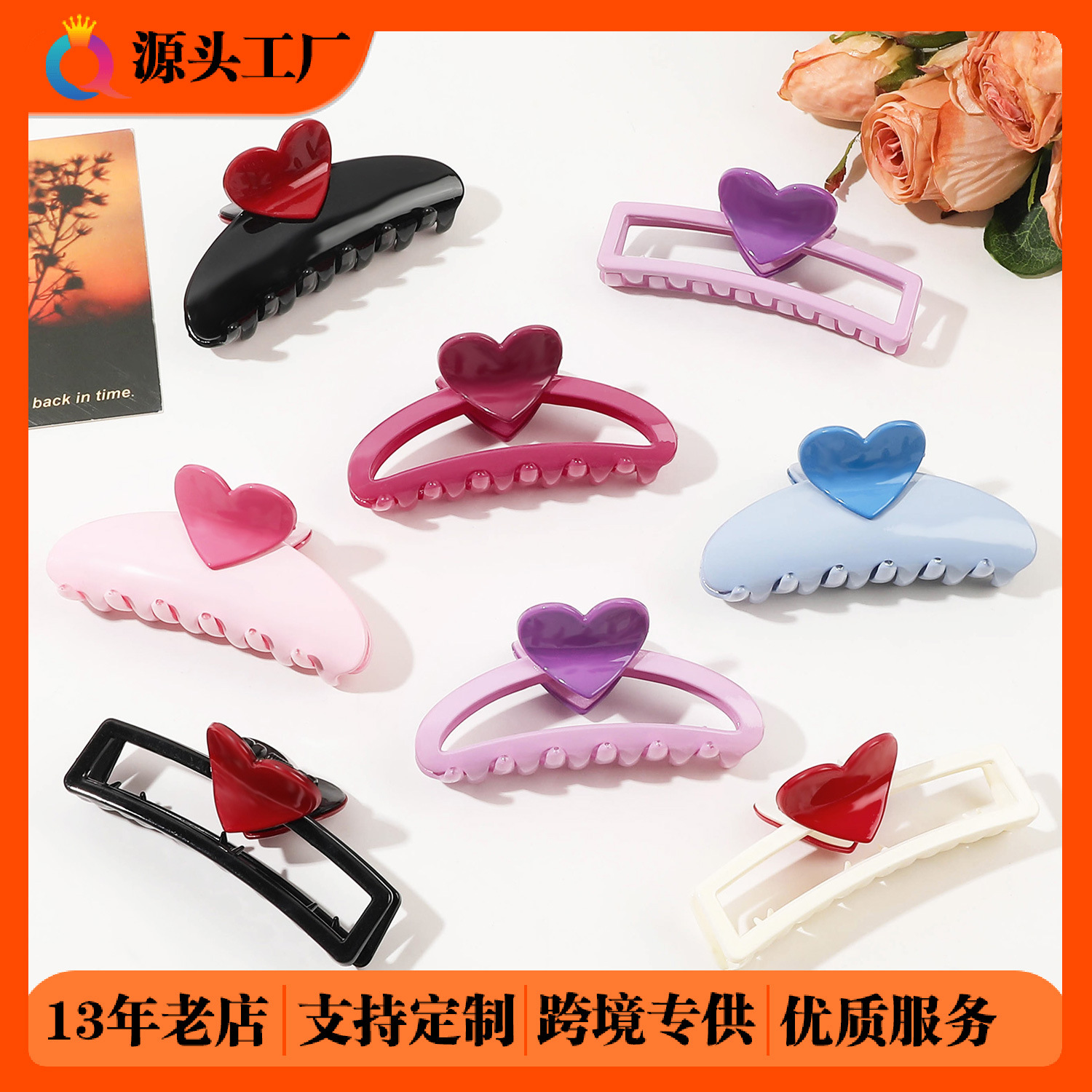 Qiyue small heart-shaped hair clip at the back of the head, a high-end female shark clip, hair bun clip, hair clamp, ponytail clip, hair accessory wholesale full figure