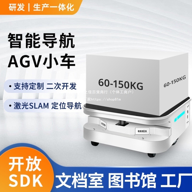 The intelligent obstacle avoidance secondary development of the mobile agv trolley robot chassis supports autonomous V and AG navigation for material handling full figure
