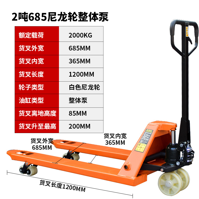 Manufacturer's manual hydraulic forklift, 2-ton material handling vehicle, pallet loading and unloading, 3-ton small lifting, pushing and pulling electric forklift undefined