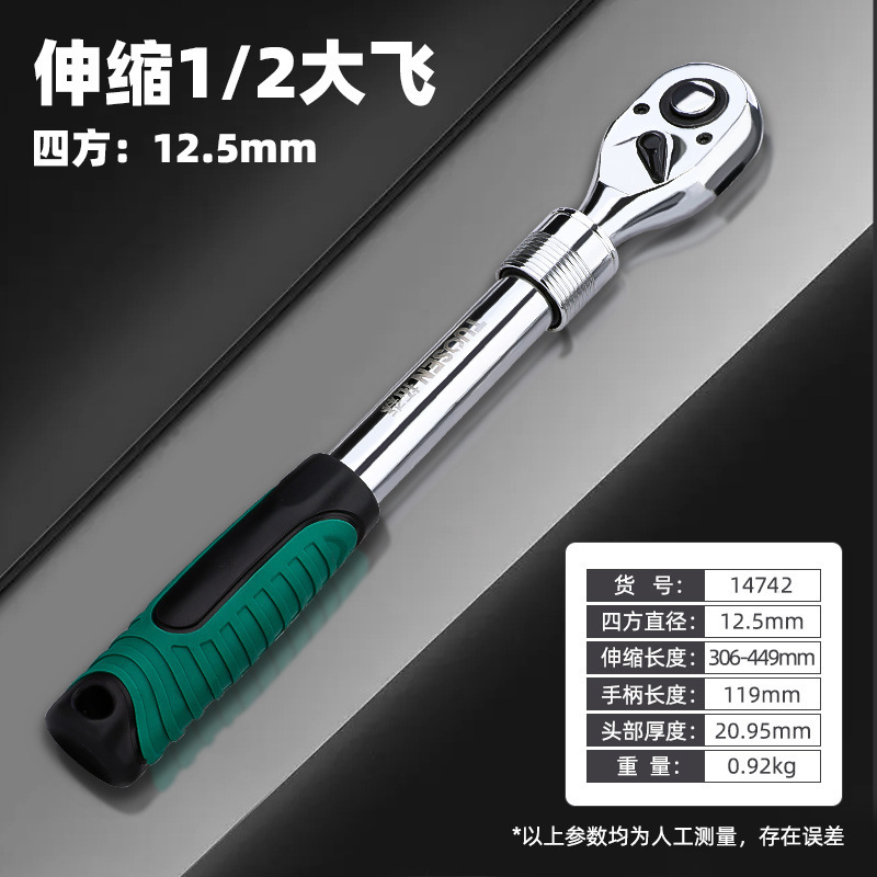 Tuosen Hardware Tools' quick-release ratchet wrench, auto repair socket wrench tool, 72-tooth telescopic ratchet wrench undefined
