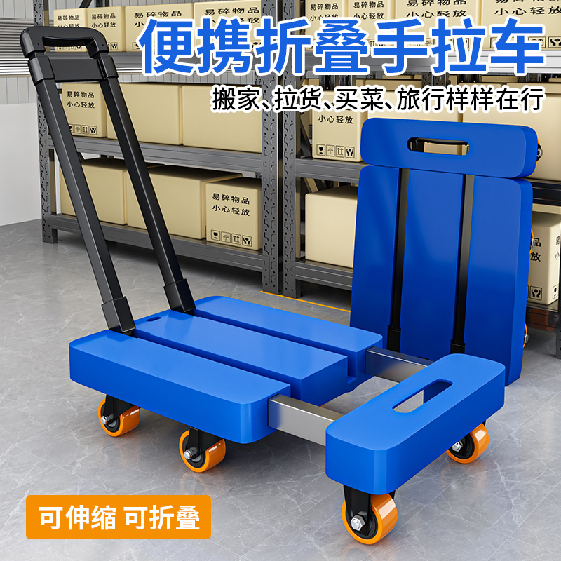 Telescopic pull rod flatbed cart, folding silent handcart, express delivery cargo trolley, six-wheel small trolley, thickened trailer Specification drawing