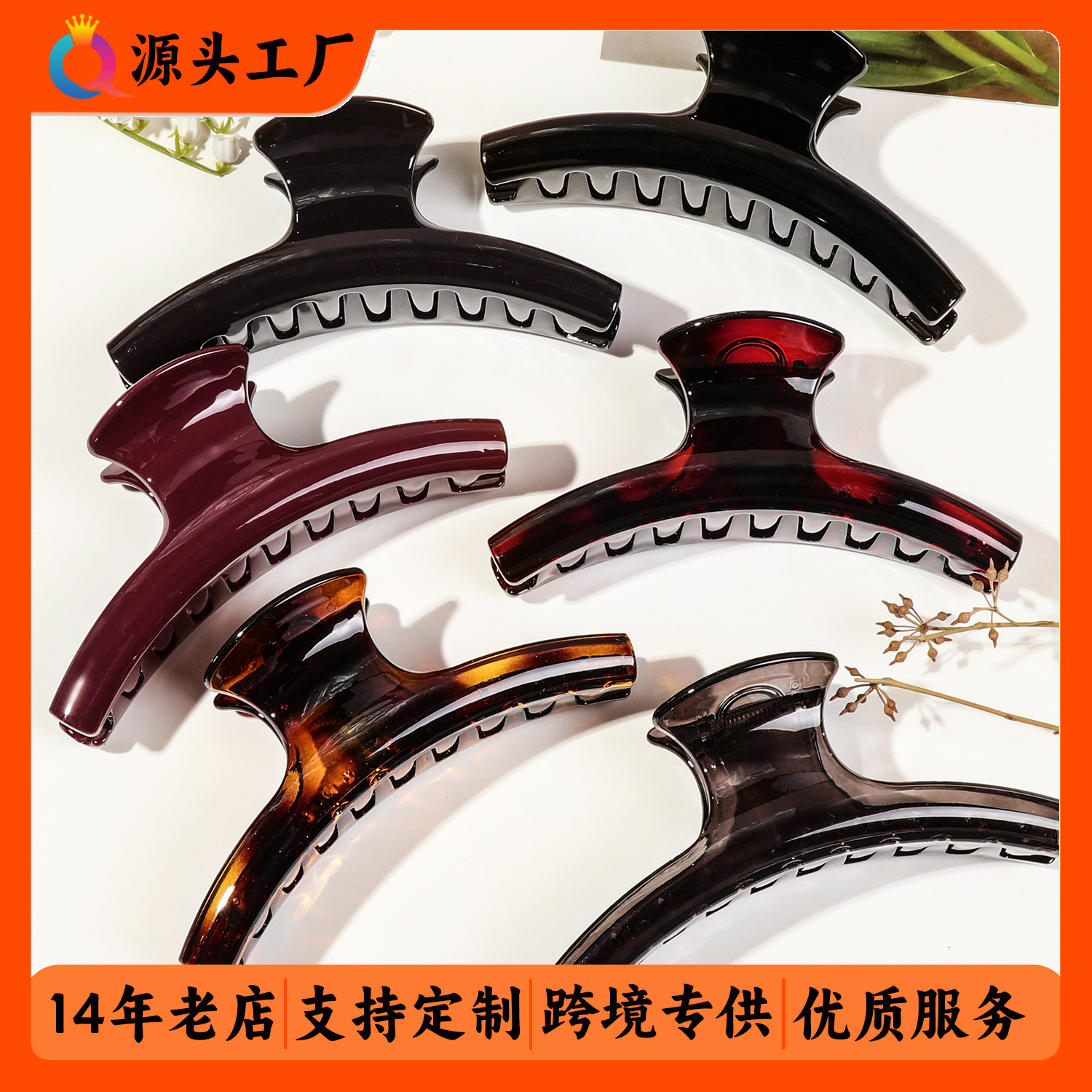 Qiyue high-end thickened PC hairpin for women, large hairpin, elegant back head bun, hairpin shark clip wholesale full figure