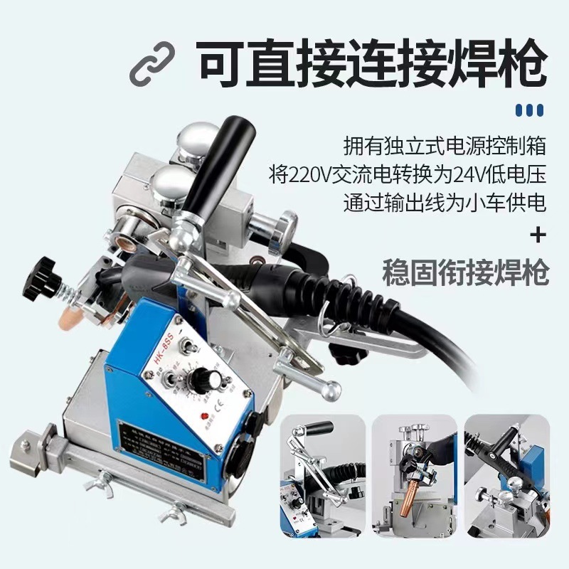 Factory direct sales of HK-8SS welding trolley, fillet welding machine, automatic welding portable automatic magnetic fillet welding trolley details Picture