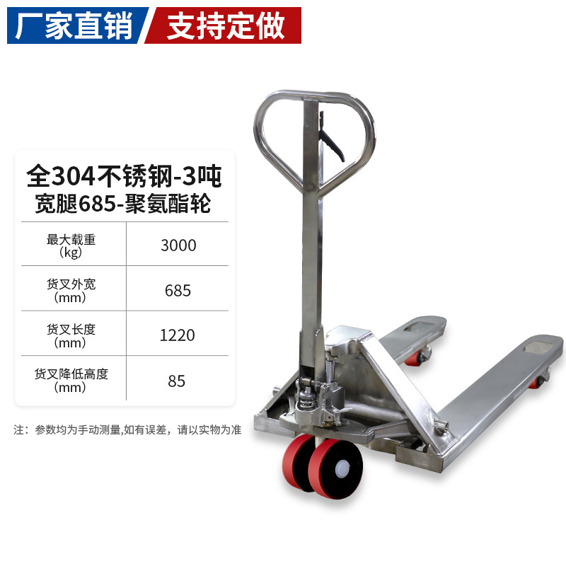 2.5-ton 304 stainless steel manual hydraulic pallet truck, hydraulic hand push tractor, is an excellent forklift undefined