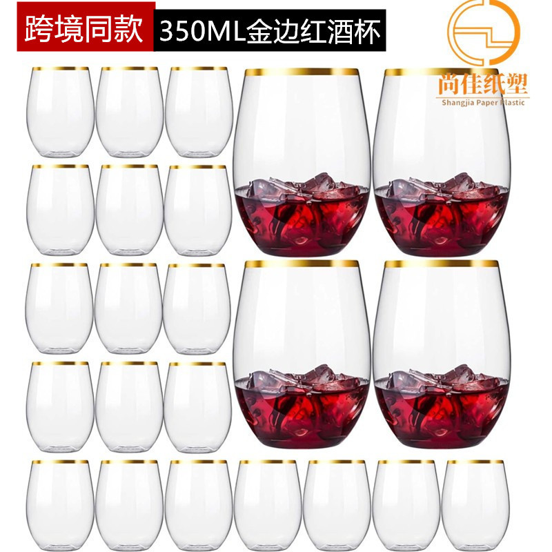Wholesale pet transparent red wine glasses 350ml, plastic wine glasses, beverage glasses, disposable cold drink glasses 12oz champagne glasses full figure