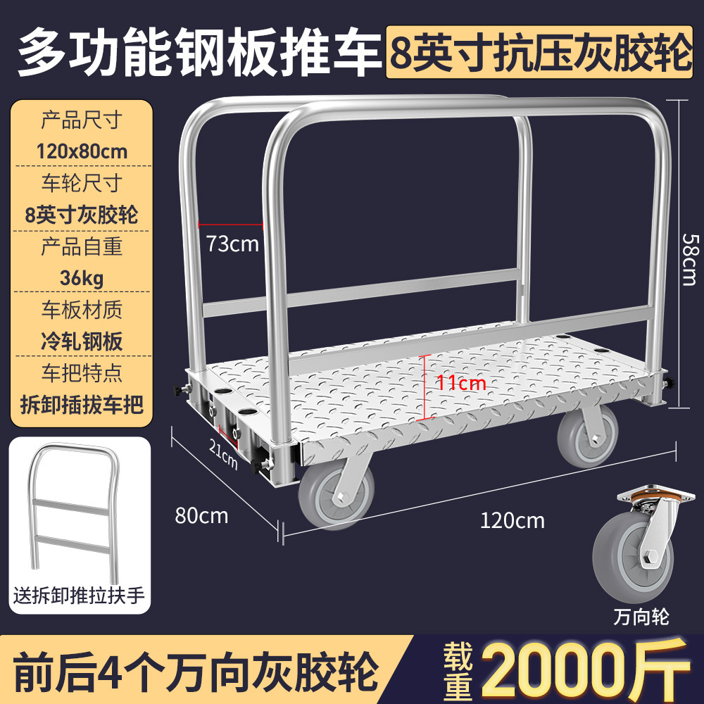 Heavy-duty dual-purpose flatbed truck, fabric trolley, fabric trailer, stage board trolley, roll material trolley, hand-pushed material handling trolley, detachable undefined