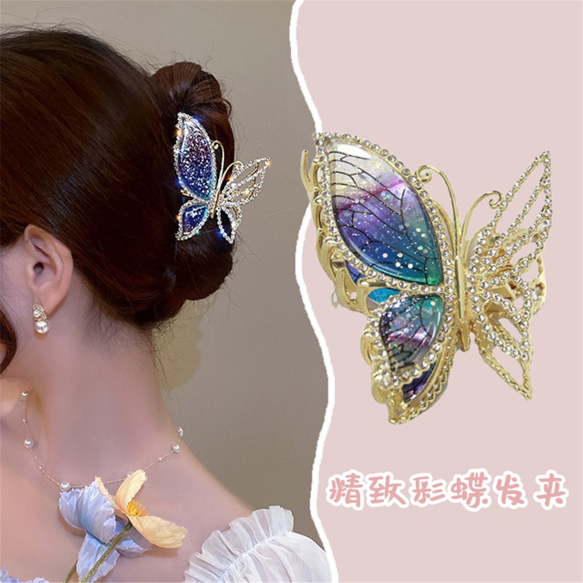 Sweet and elegant, gentle crystal butterfly hair, ladylike, high-end, exquisite back head updo, shark clip hair clip accessory full figure