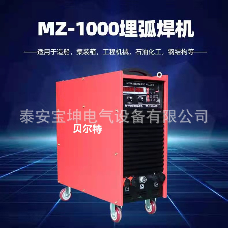 We have been in long-term production of 380V industrial-grade inverter DC submerged arc welding machine MZ-1250 trolley type submerged arc welding machine in stock full figure