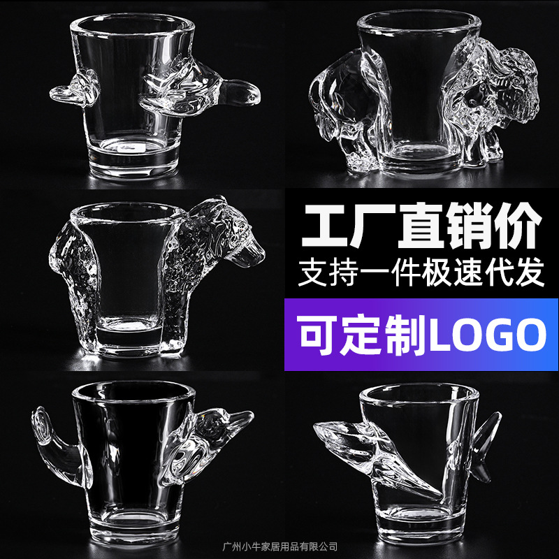Creative animal-shaped white spirit cup, thick-bottomed spirits cup, small glass for white spirit, 50ml, cross-border full figure