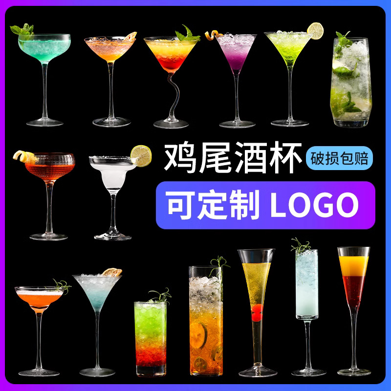 Glass cocktail glasses, V-shaped triangular shallow saucers, champagne glasses, Martini tall glasses, margarita glasses, cross-border Specification drawing