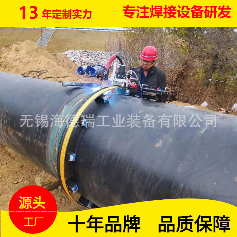 Flexible track-type pipeline automatic welding trolley, manufacturer of automatic welding equipment for outdoor natural gas pipelines full figure