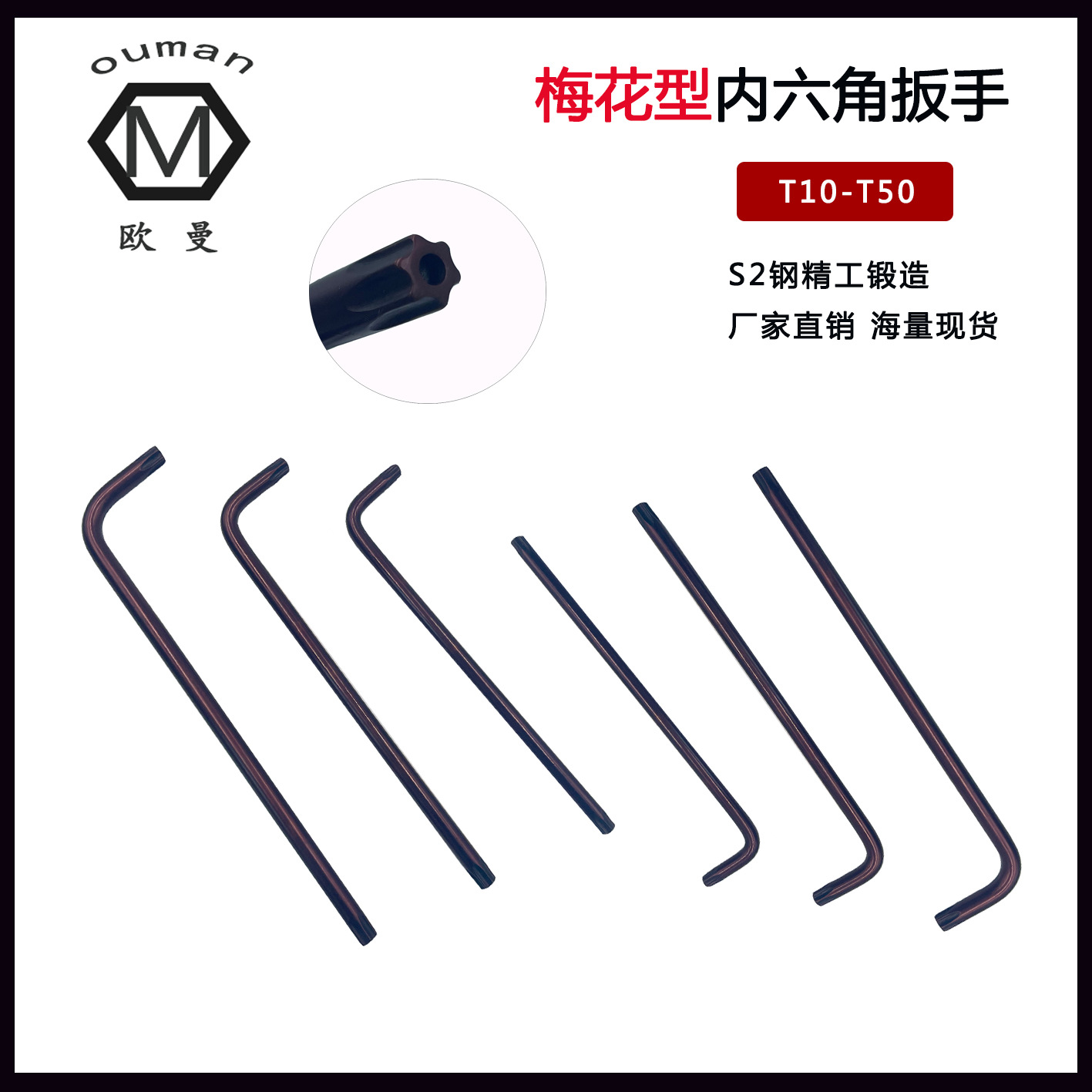L-shaped double-head with holes, star-shaped, bronze with a reddish tint, hex socket wrench, hexagonal screwdriver, hardware tools full figure