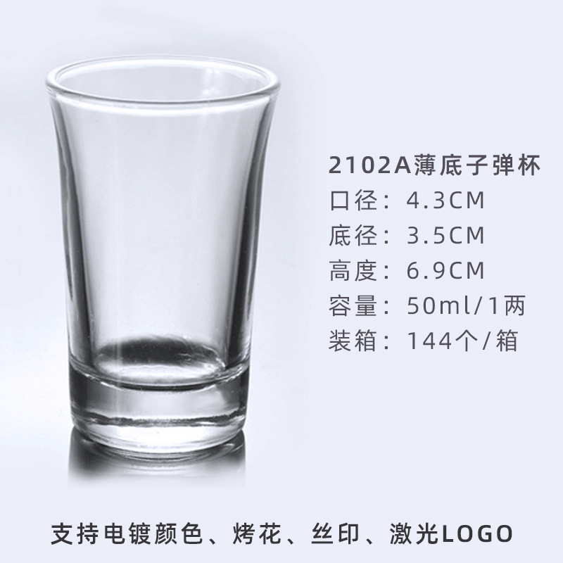 A set of high-end glass liquor cups gift box includes bullet cups, blue lotus cups, tall small wine glasses, wine utensils and horn bullet cups full figure