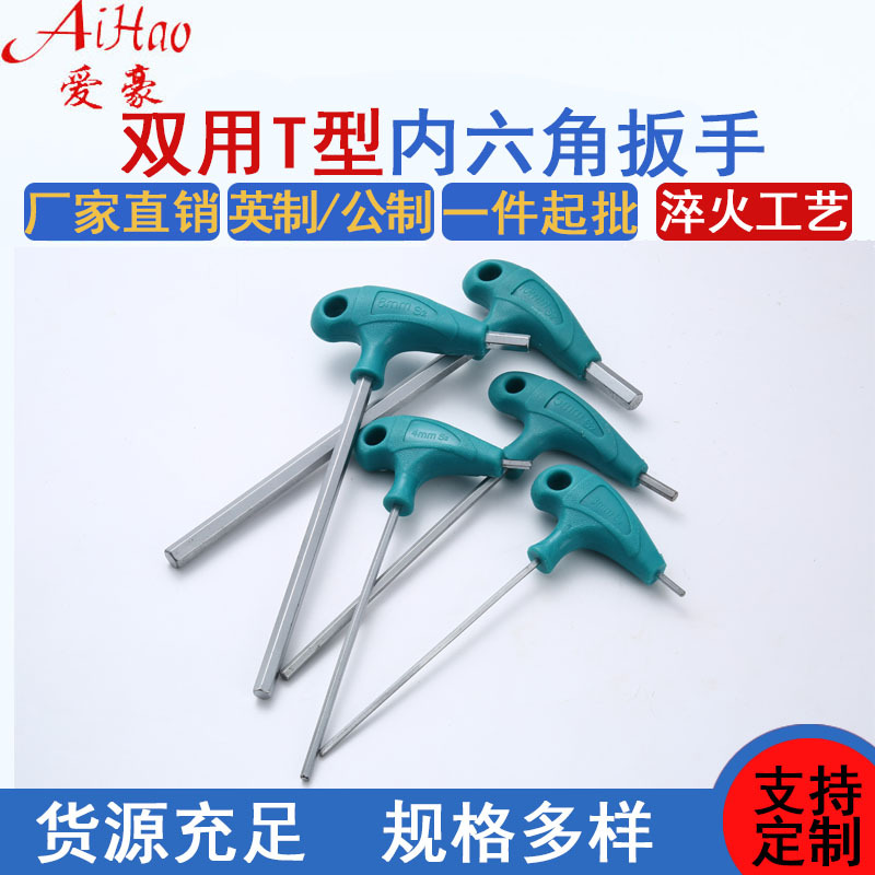 T-shaped hex socket wrench crutch T double-purpose hex socket wrench plastic handle crutch hex key 7-shaped extended wrench details Picture