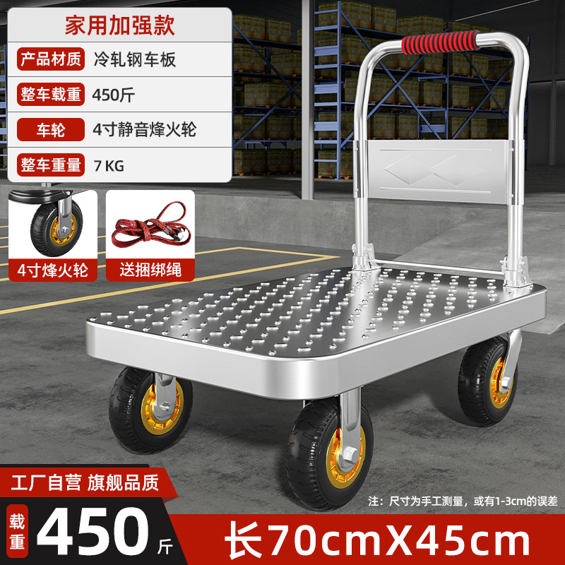 Steel plate trolley, silent hand-pushed and pulled goods handling cart, household flatbed cart, portable trailer, folding tool shopping cart undefined