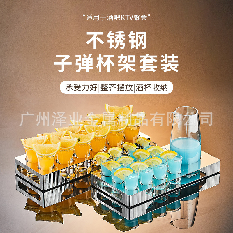 Stainless steel bullet cup holder, bar ktv, white spirit cup holder, swallow cup, one-sip cup, spirits cup holder, cocktail mixing tools, cross-border Specification drawing