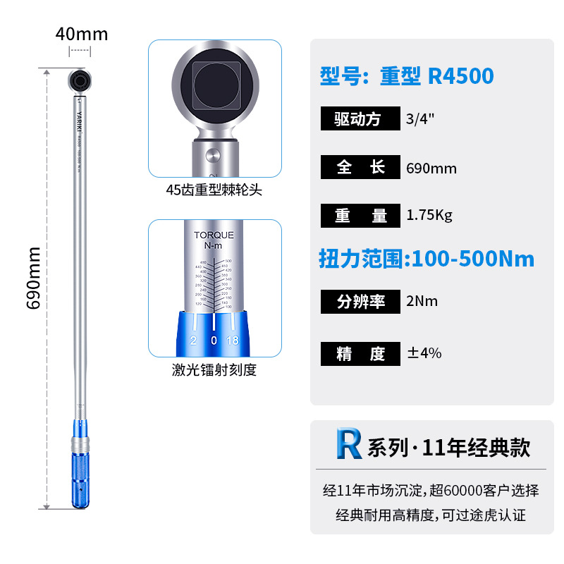 Yarike torque wrench, high-precision adjustable tire spark plug, bicycle-specific ratchet high-torque wrench undefined