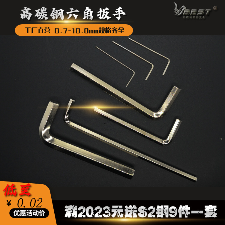 Direct sales from professional tool manufacturers of Allen wrenches, manual wrenches, hexagon screwdrivers and 3D printers full figure