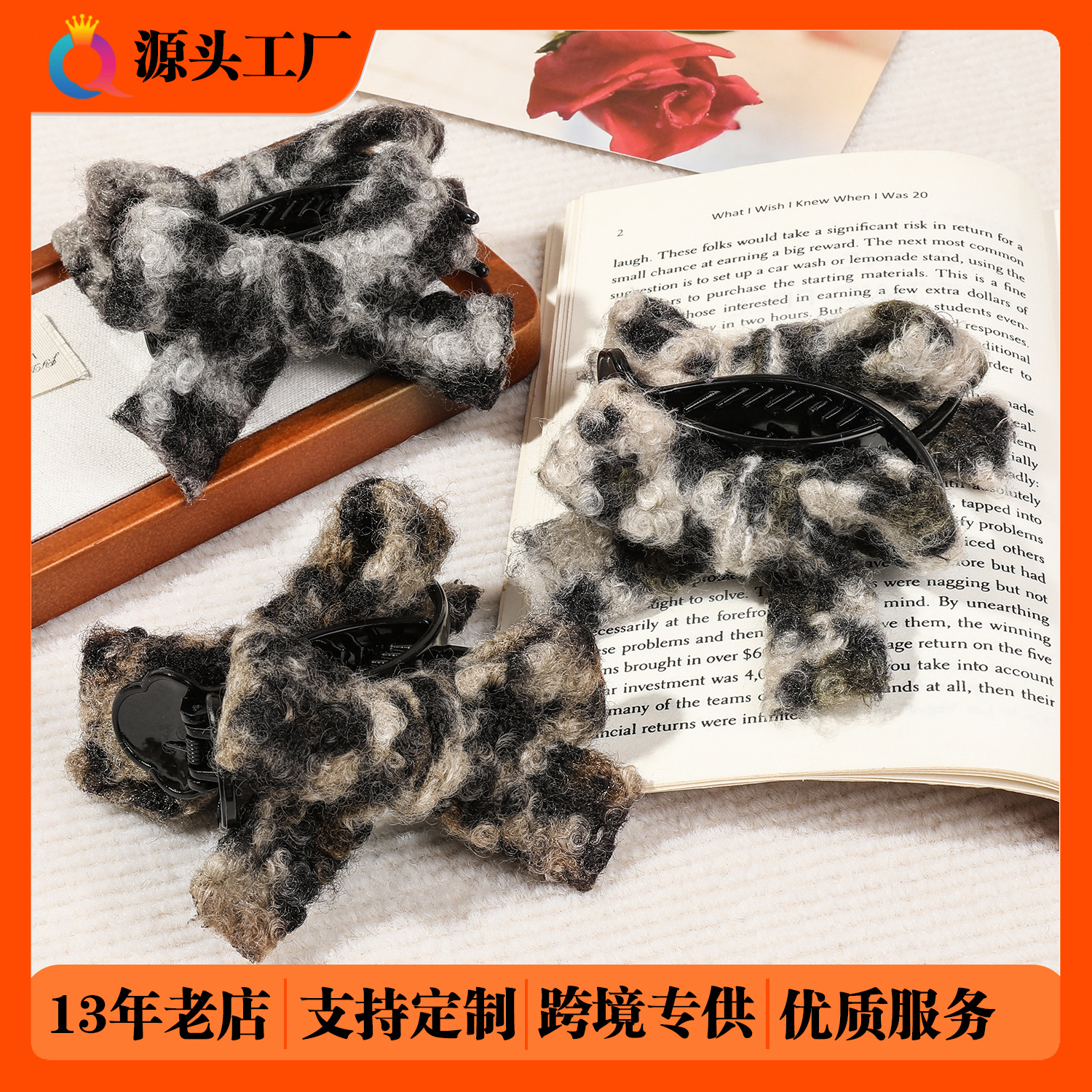 Wholesale of Qiyue leopard Print curly fringed bun hair clips for autumn and winter, retro grab clips, large bow, high-end hair accessories full figure