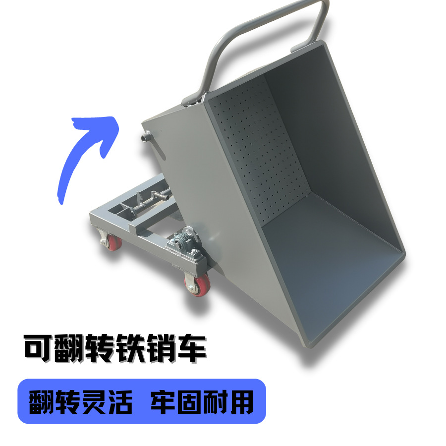 Wenqiang industrial iron chip car, iron pin car, workshop machine tool, chip conveyor, reversible scrap car, forklift, self-unloading and mobile Specification drawing