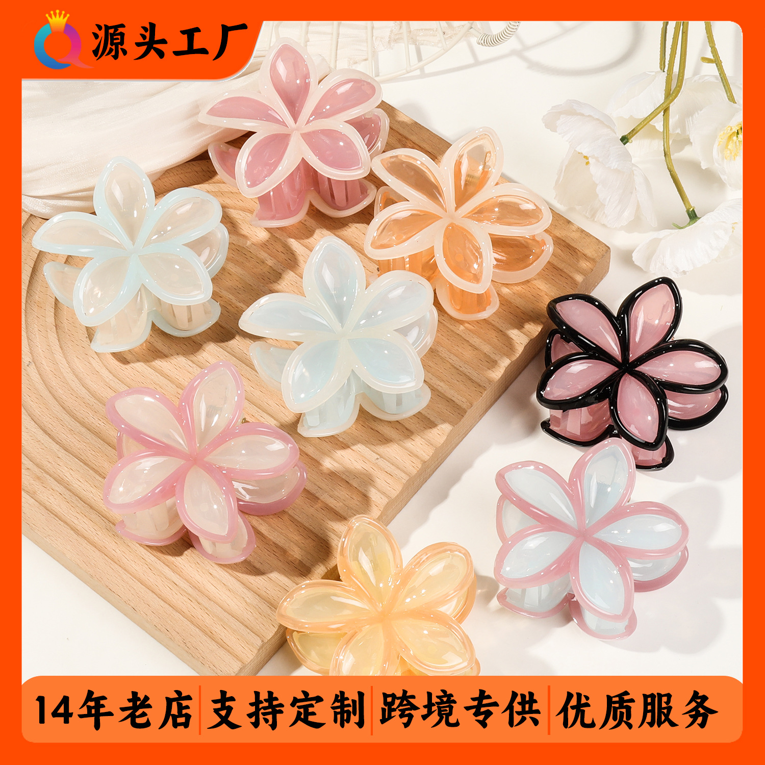 Qiyue Cross-border jelly-colored seaside vacation style egg flower Grab Clip, versatile ponytail Clip, Half Hair shark clip full figure