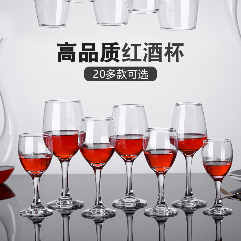 Transparent high-end glass wine glasses, high-footed household wine set, foreign wine glasses, wine glasses with LOGO available details Picture