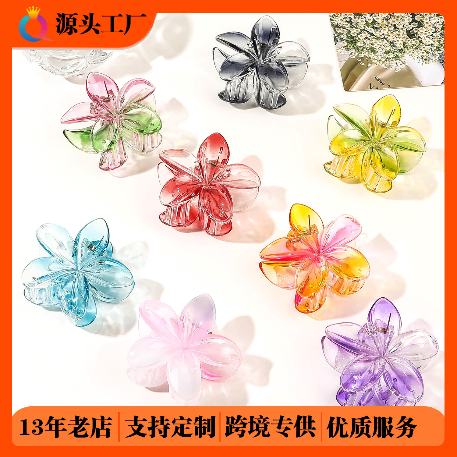 Qiyue Cross-border Flower Grab Clip, high-end gradient color updo, shark clip, Hair clip, elegant headwear, hair accessory wholesale full figure