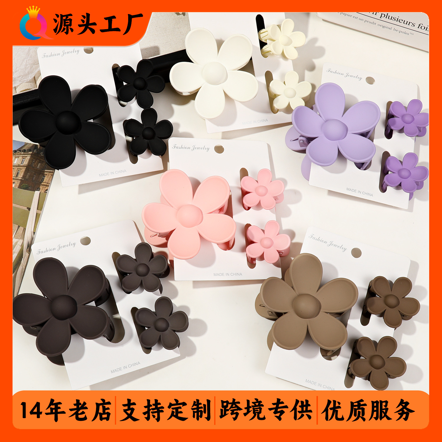 Qiyue Cross-border Candy-colored Flower Hair Clip Set, Sweet Flower Grab clip, Women's Hair clip, Hair grab tray, Hair clip, Hair accessory full figure