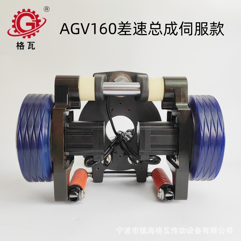 The Geva AGV/AMR drive wheel diameters are 120/140/150/160 low-voltage servo differential wheel assemblies with shock absorption details Picture