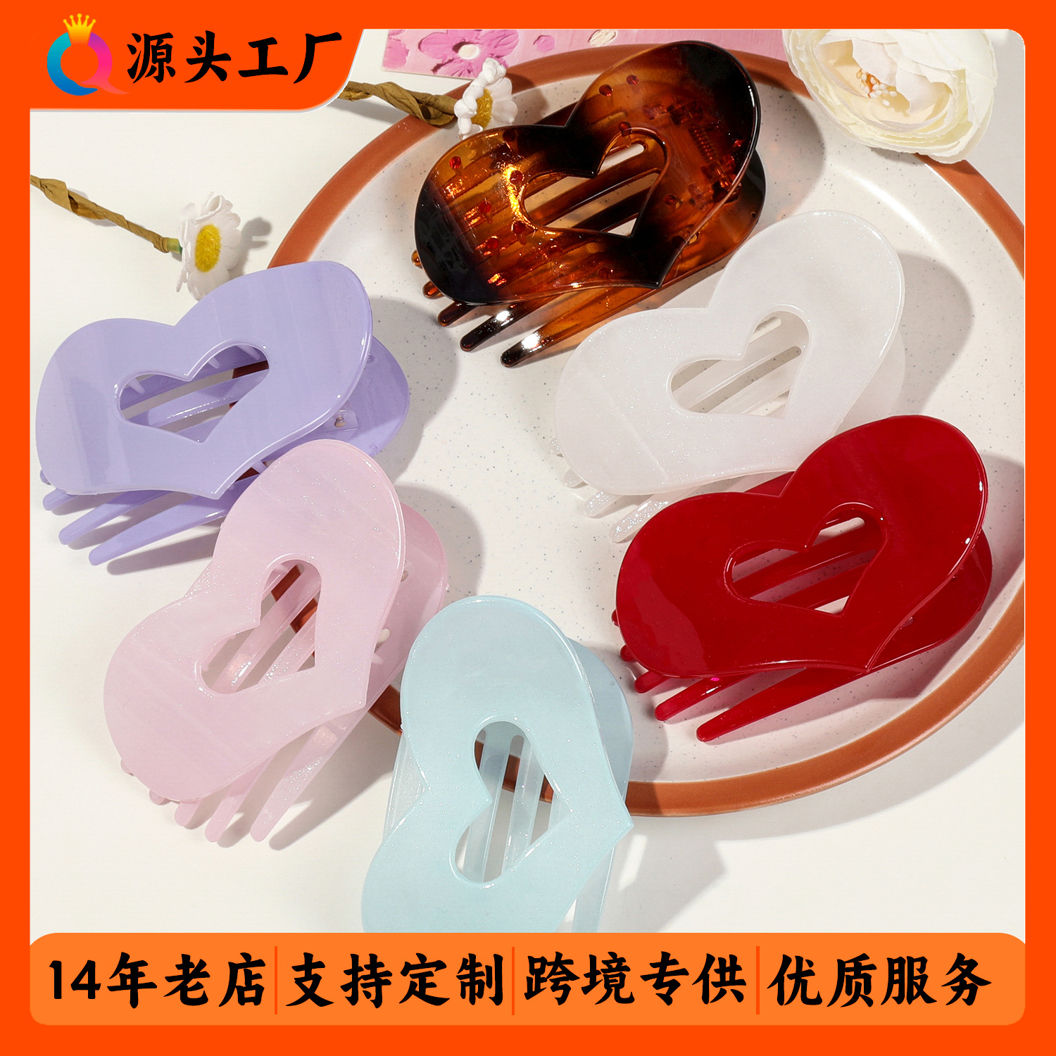 Qiyue Cross-border's new heart-shaped flat oval hair clip, back head bun hair clamp, arc-shaped elegant shark clip hair accessory full figure