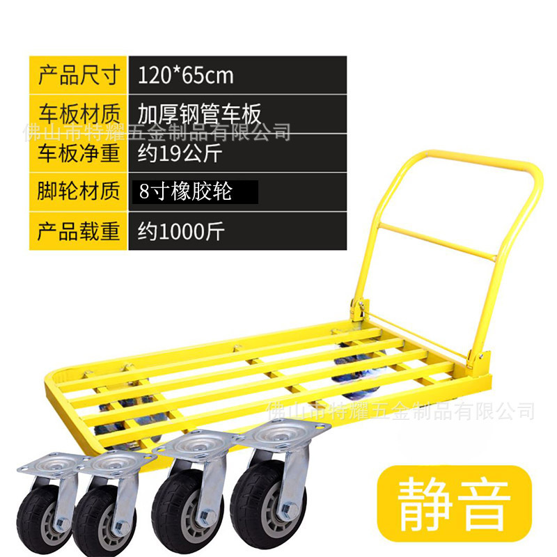 Yellow folding flatbed cart, push truck, small cargo trolley, trailer, four-wheel transportation, load-bearing, household portable steel pipe undefined